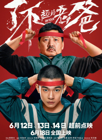 五月亭亭六月丁香